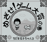 Chibi Maruko-chan 2: Deluxe Maruko World screenshot 3 for GameBoy